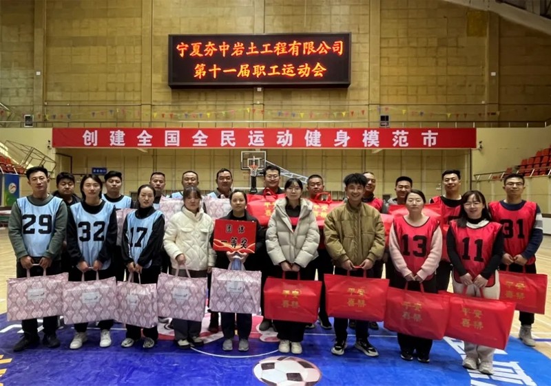 寧夏夯中巖土工程有限公司